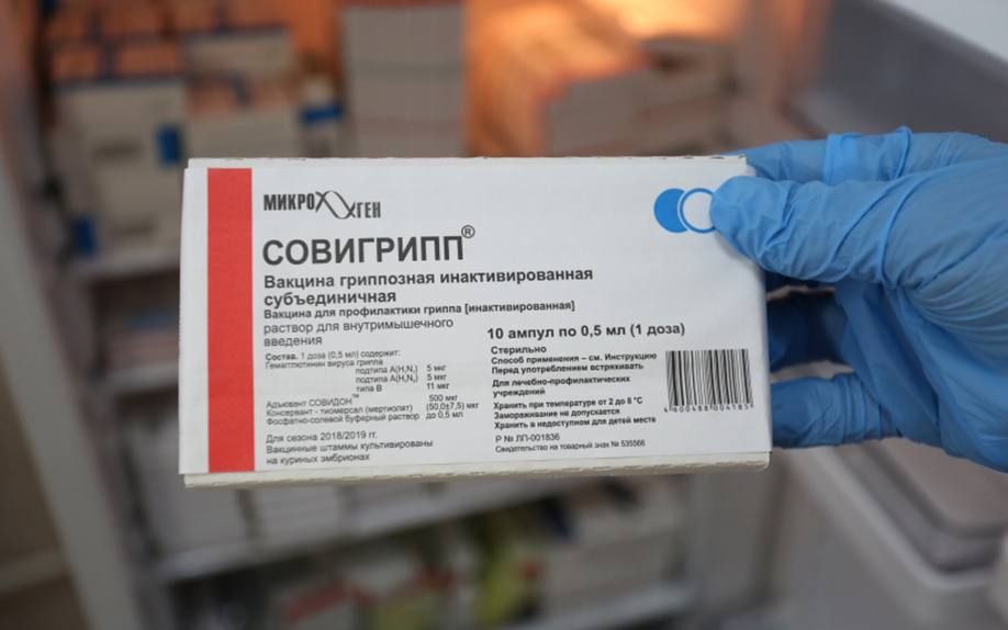 Вакцина От Гриппа Совигрипп Цена В Аптеке Вакцина От Гриппа Совигрипп Цена В Аптеке