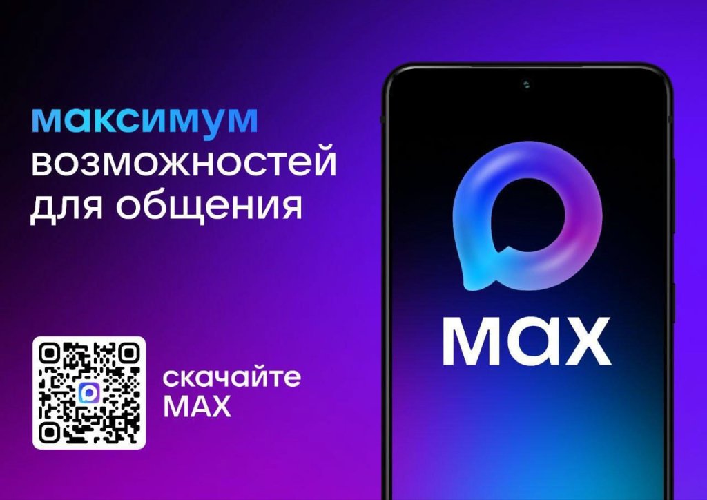 макс.jpg