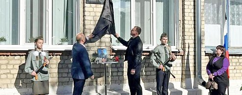 В Аркадаке открыли мемориальную доску ефрейтору Алексею Пруцкову