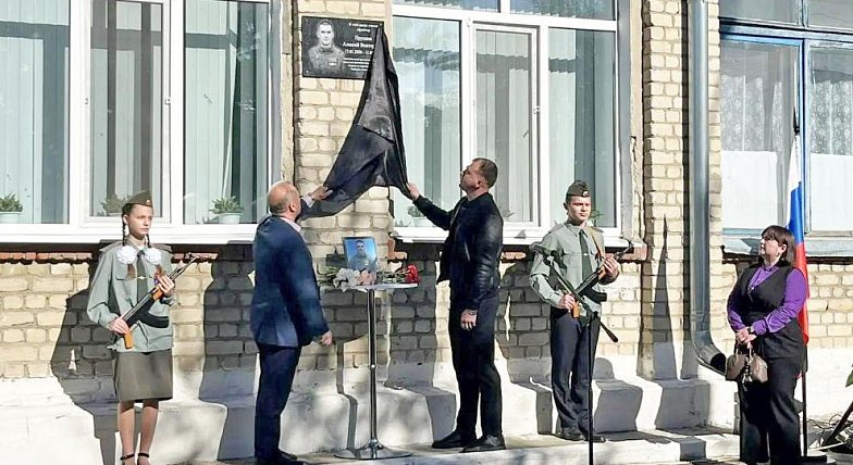 В Аркадаке открыли мемориальную доску ефрейтору Алексею Пруцкову