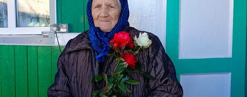 Жительница села Новосельское Аганета Майер отметила 90-летний юбилей