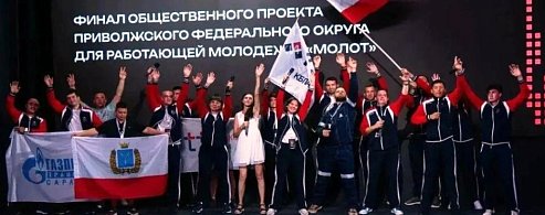 Работающая молодежь Саратовской области ярко заявила о себе на окружном этапе проекта «МолоТ»
