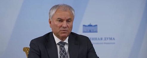 Вячеслав Володин: "Решение найдено" 