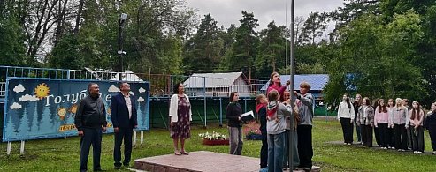В «Голубой ели» торжественно открылась вторая смена