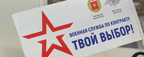 Саратовская молодежь выбирает службу в высокотехнологичных войсках