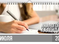 Напоминаем жителям Аркадакского района: необходимо уплатить НДФЛ  не позднее 15 июля 