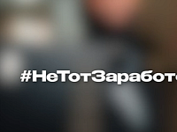 Саратовцы присоседились к флешмобу «НеТотЗаработок»