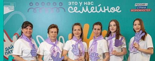 Две семьи из Саратовской области примут участие в финале конкурса «Это у нас семейное»