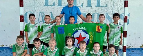 Оле-оле-оле-оле! Аркадак – чемпион!