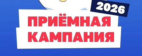  Саратовские абитуриенты могут поступить в вузы и колледжи онлайн 