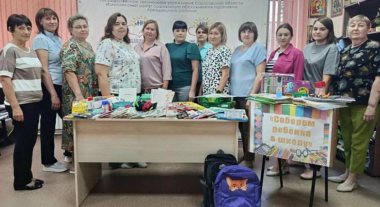Аркадакские соцработники поддержали школьников Донбасса 