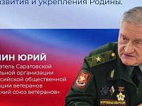 Мнения представителей общественных организаций о роли и значении Государственного флага в жизни страны и общества