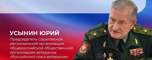 Мнения представителей общественных организаций о роли и значении Государственного флага в жизни страны и общества