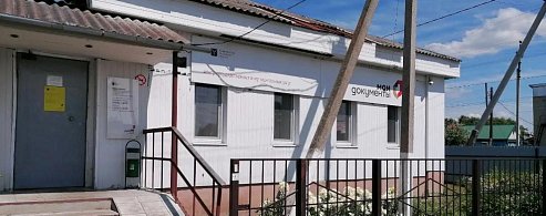 Аркадакский МФЦ — удобный способ получить услуги налоговой службы 