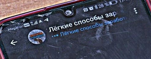 ТЫ ДУМАЛ, ЧТО ЭТО ЛЁГКИЕ ДЕНЬГИ? ТЫ УЖЕ ПРОИГРАЛ