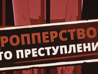 Как не стать соучастником преступления в поисках легких денег 