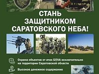 «БОЕВОЕ БРАТСТВО» позвало саратовцев в «БАРС-САРАТОВ»