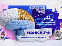 Саратовские вузы – часть будущего российской науки