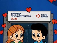 В пятницу, 26 июня, жителей Саратовской области ждет самое яркое карьерное событие этого лета!