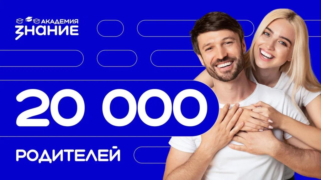 Знание.jpg