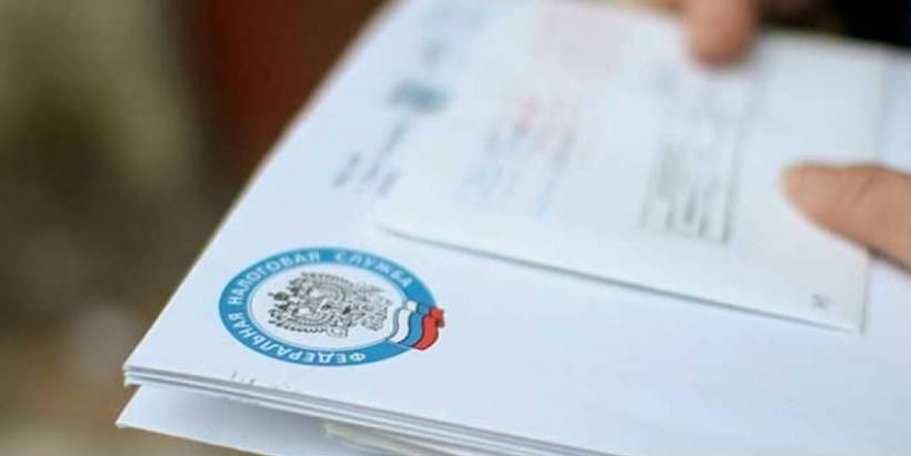 налог увед.jpg налог увед.jpg