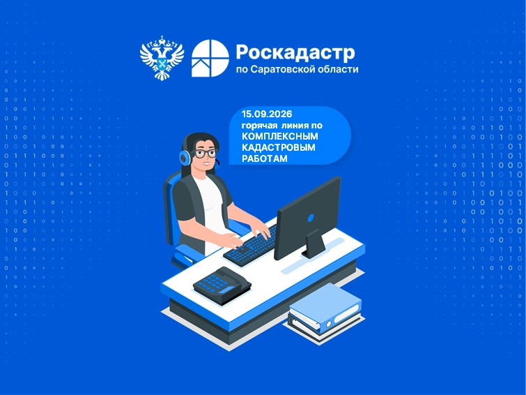 роскадастр.jpg