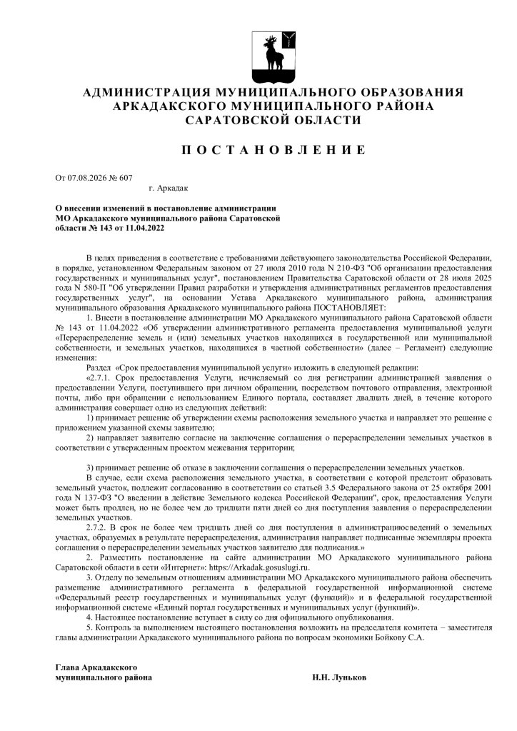 №-607.jpg
