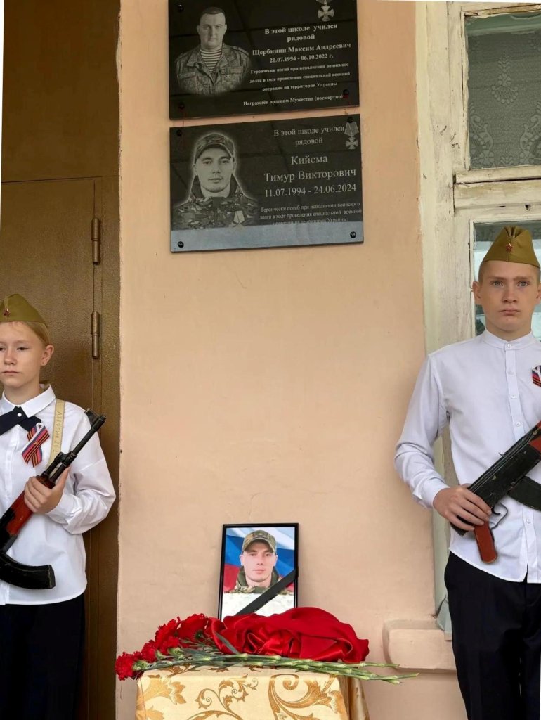 Кийсма.jpg