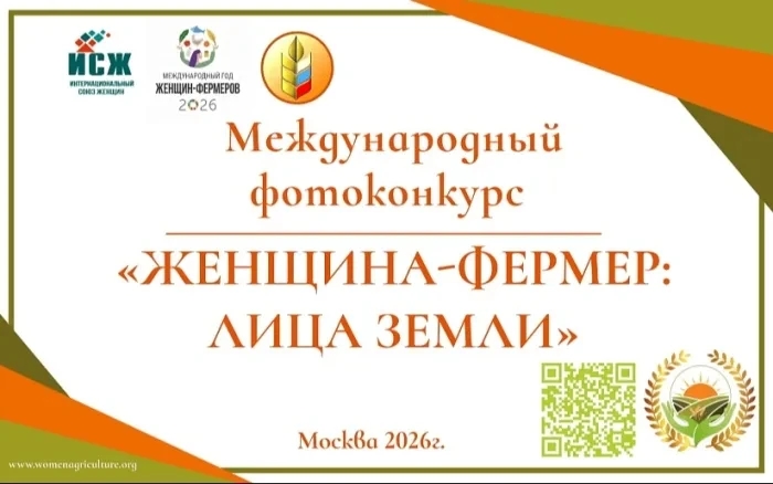 Лица земли %22Жензина фермер%22.jpg