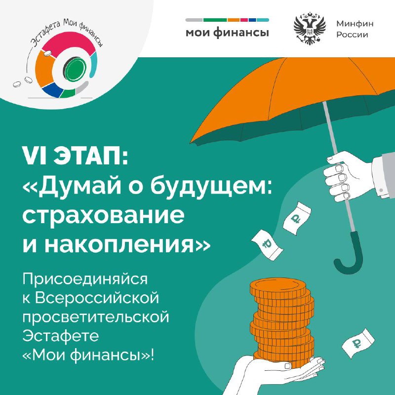 Думай о будущем.jpg