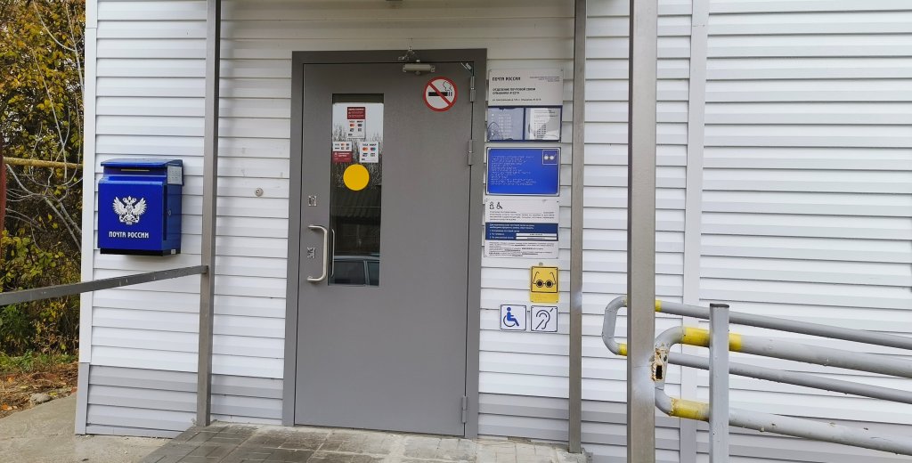 почта.jpg почта.jpg