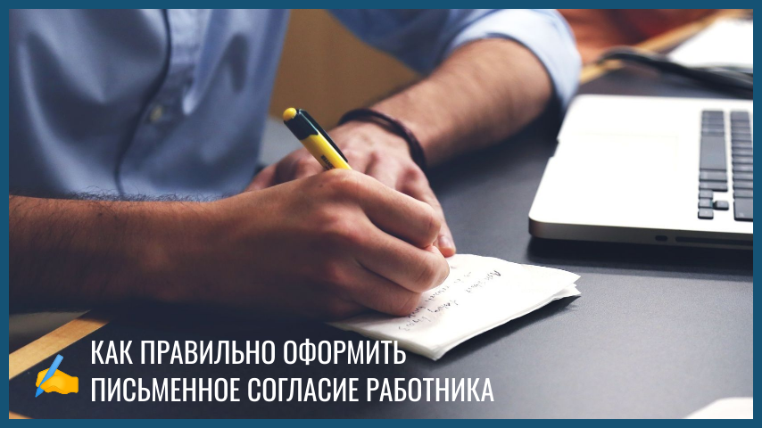 Письменное.png