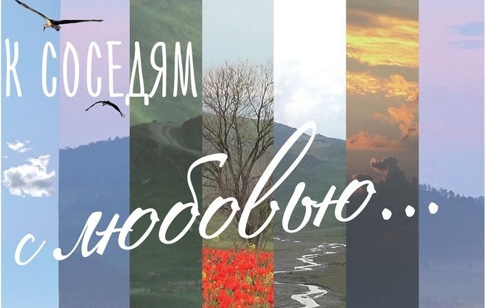 к соседям.jpg