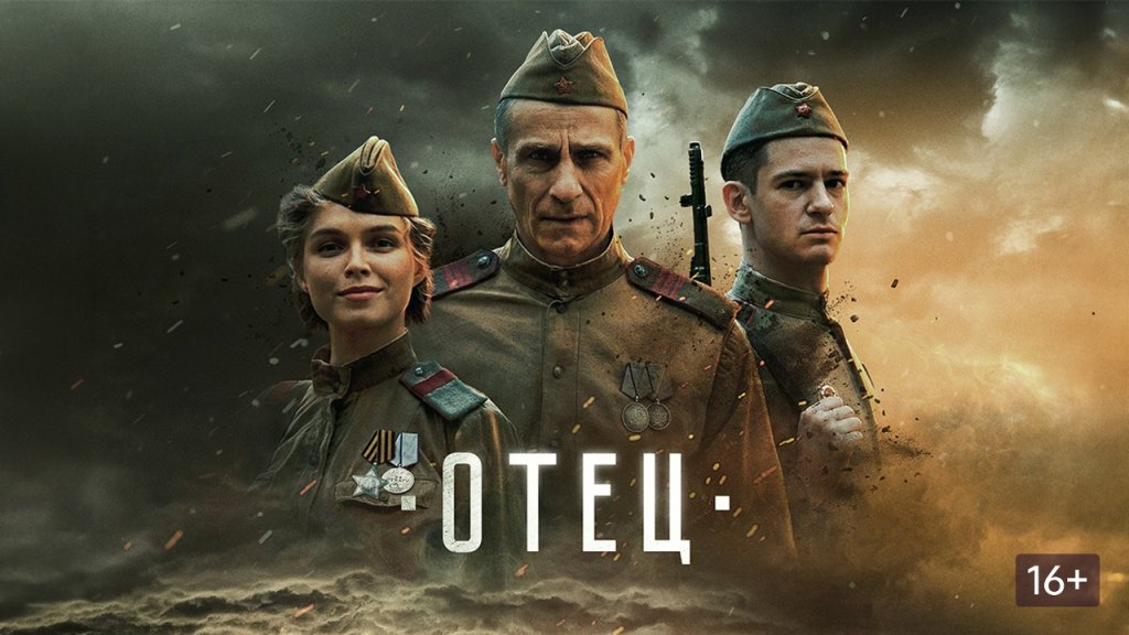 Мир Отец.jpg