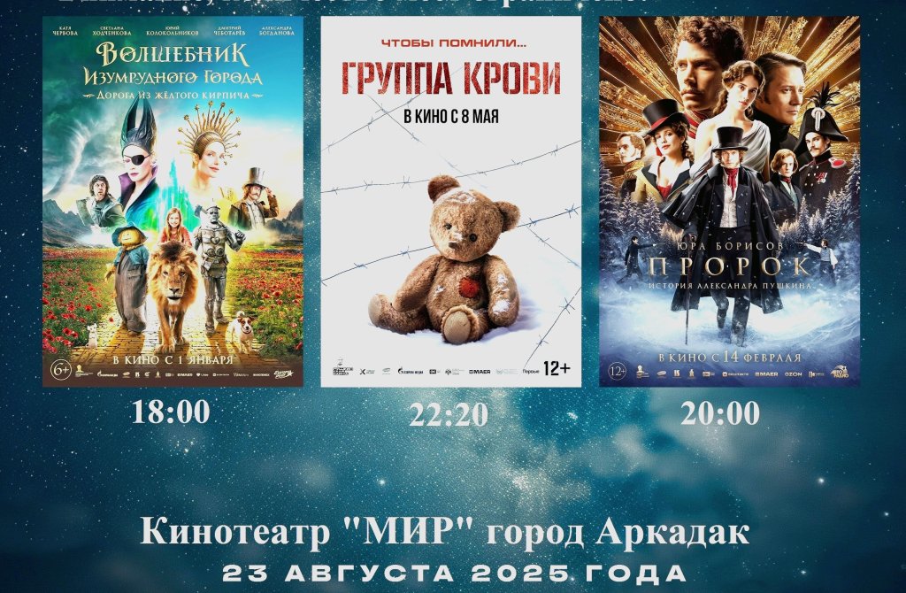 АФИШКА.jpg