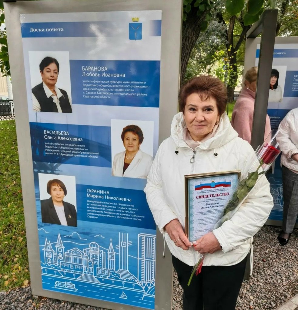 Васильева.jpg