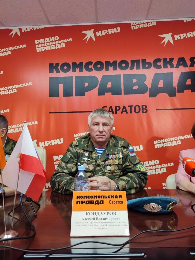 Кондауров.jpg