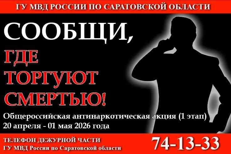 Сообщи где торгует смертью.jpg