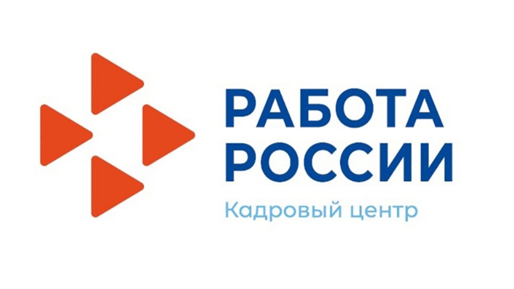 работа россии.jpg