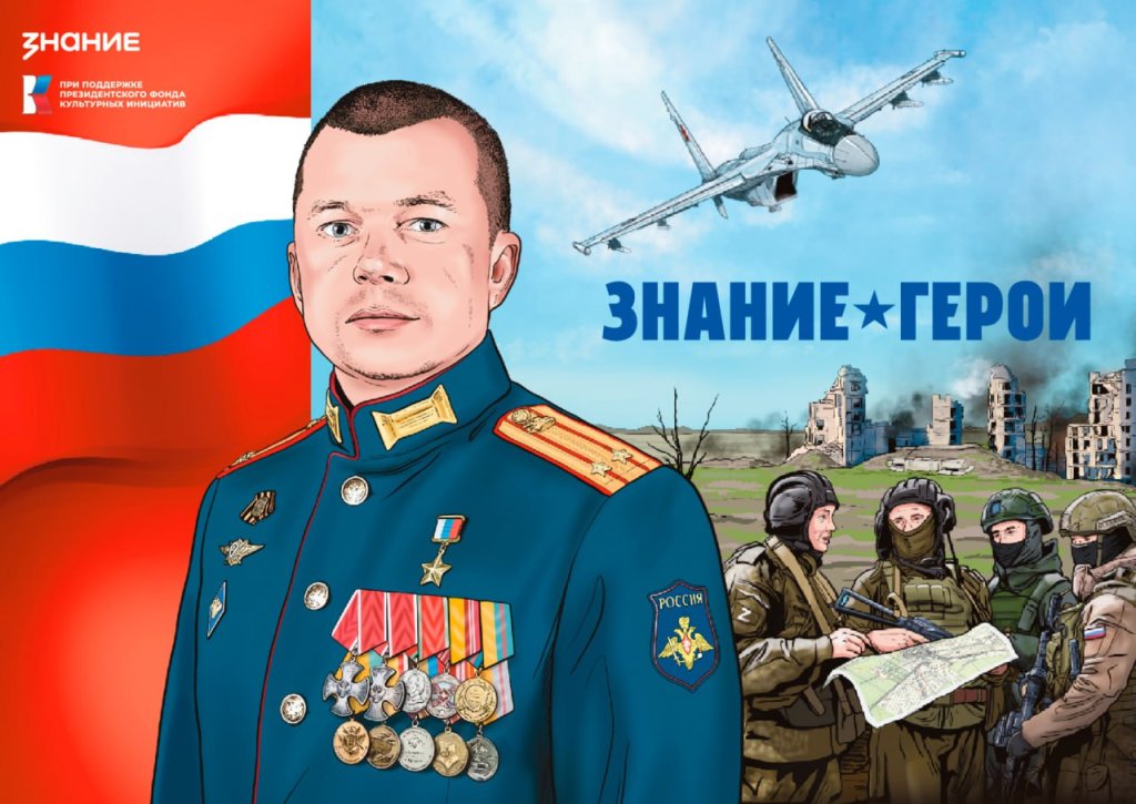 Одной из героинь графических новелл о Героях России стала Людмила Болилая.jpg