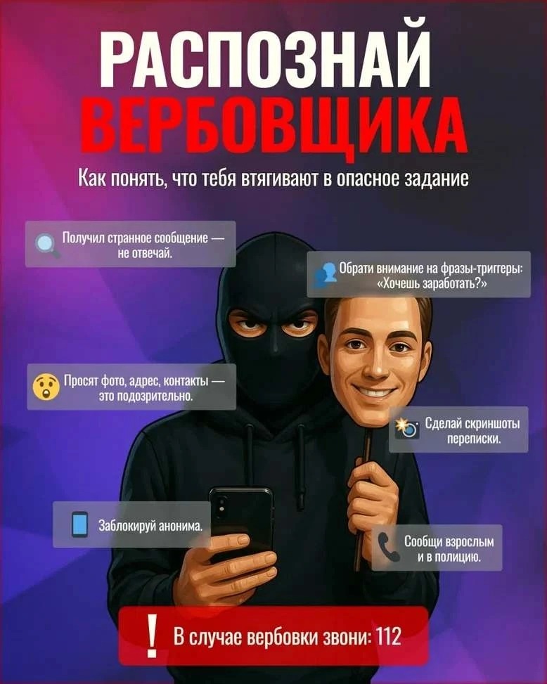 Как мошенники вербуют детей в видеоиграх.jpg