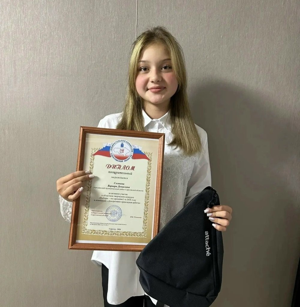 Согонова Варя.jpg