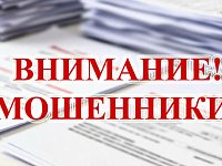 Внимание! В мессенджерах активизировались мошенники, маскирующиеся под энергокомпании