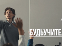 Школа меняется, но учитель – навсегда!