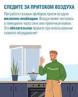 Отопительный сезон без риска: о чём важно помнить саратовцам