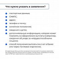 Как оформить новую выплату на детей от 8 до 17 лет на Госуслугах