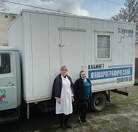 Передвижной флюограф - забота о здоровье жителей района