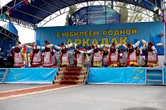 Аркадак отпраздновал 305-летие