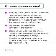 Как оформить новую выплату на детей от 8 до 17 лет на Госуслугах