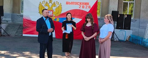 Благодарственными письмами администрации района награждены аркадакские выпускники-медалисты и их родители